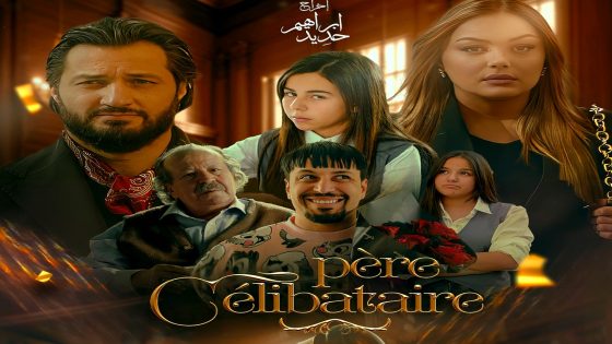 مسلسل اب اعزب الحلقة 12