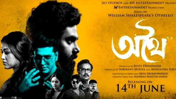 فيلم Athhoi 2024 مترجم