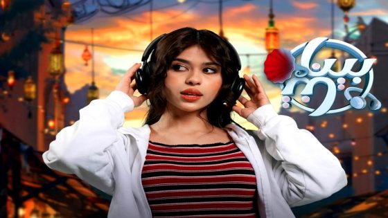 مسلسل بيناتنا الحلقة 21