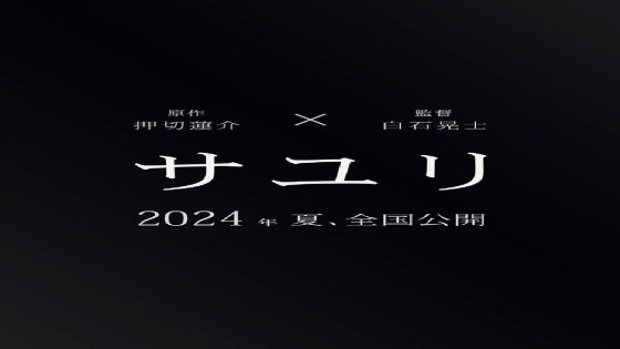 فيلم House of Sayuri 2024 مترجم