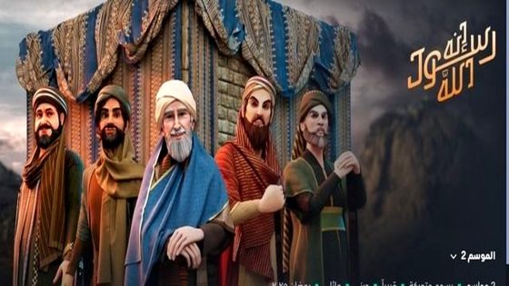 مسلسل انه رسول الله 2 الحلقة 25