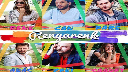 الوان الحلقة 2