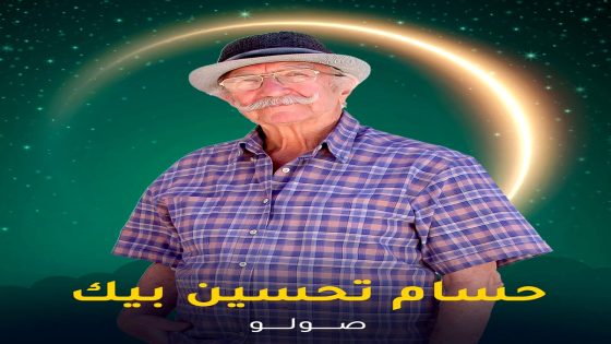 مسلسل صولو الحلقة 5