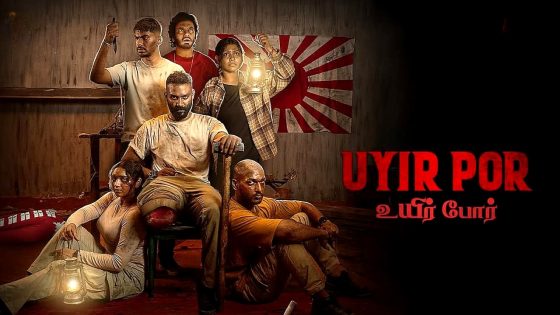 فيلم Uyirpor 2025 مترجم