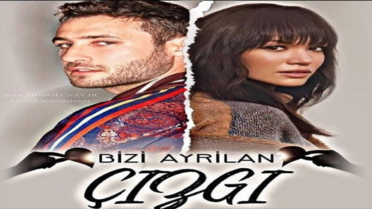 الخط الفاصل بيننا الحلقة 4