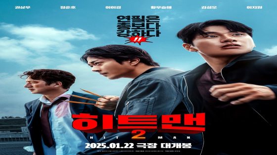 فيلم Hitman 2 2025 مترجم