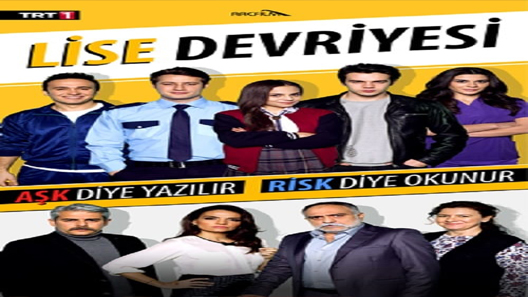 دورية الثانوية الحلقة 3