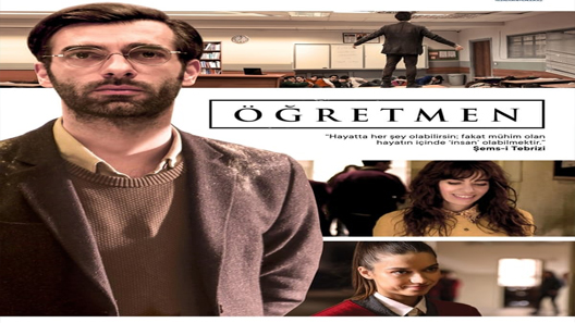 المعلم الحلقة 1