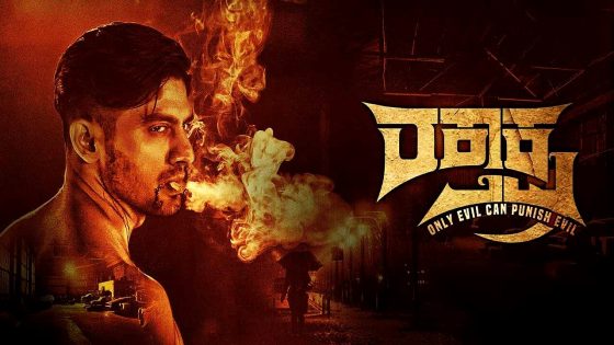 فيلم Raktaksha 2024 مترجم