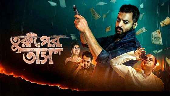 فيلم Turuper Tass 2025 مترجم