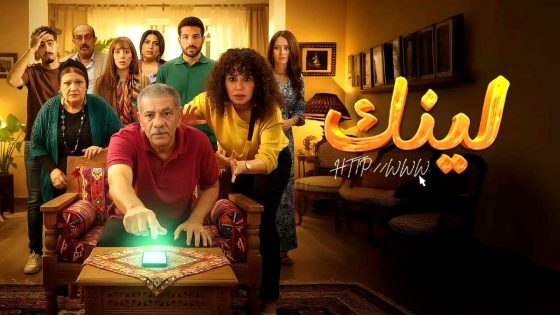 مسلسل لينك الحلقة 10