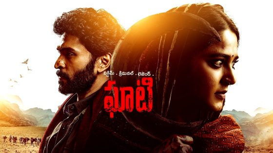 فيلم Ghaati 2025 مترجم