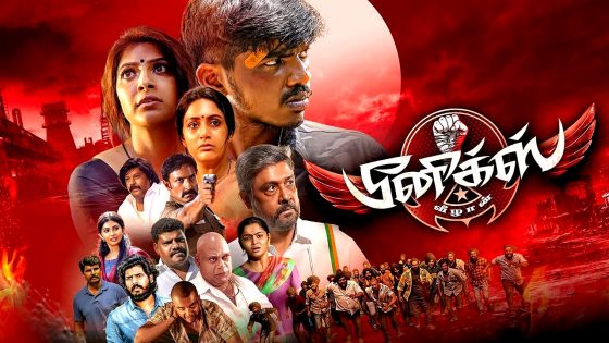 فيلم Phoenix 2025 مترجم