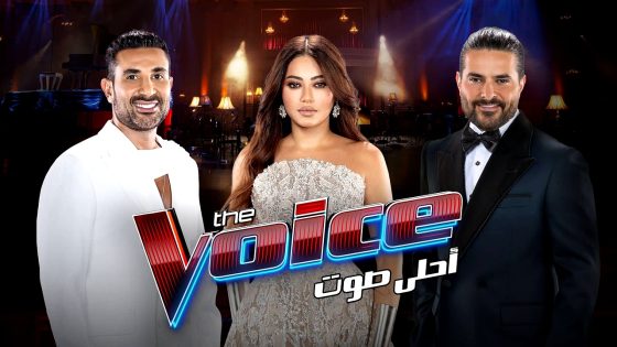 برنامج ذا فويس 6 الحلقة 3 The Voice
