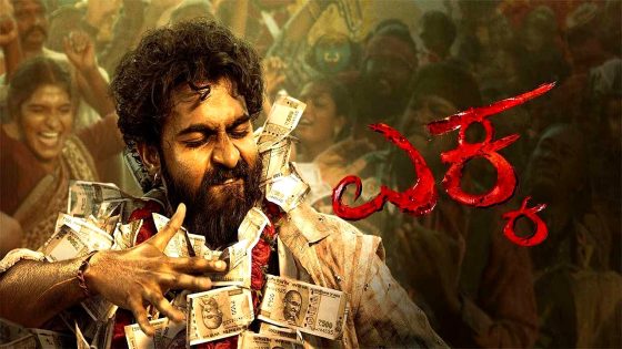 فيلم Ekka 2025 مترجم