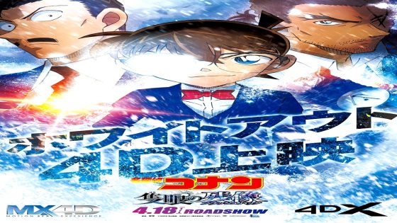 فيلم Detective Conan: One-Eyed Flashback 2025 مترجم