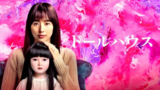 فيلم Dollhouse 2025 مترجم