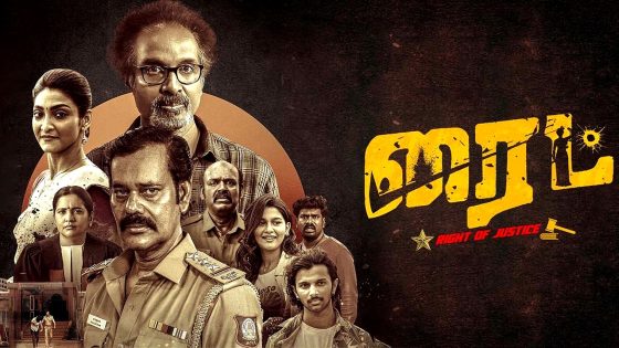 فيلم Right 2025 مترجم