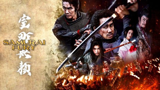 فيلم Samurai Fury 2025 مترجم
