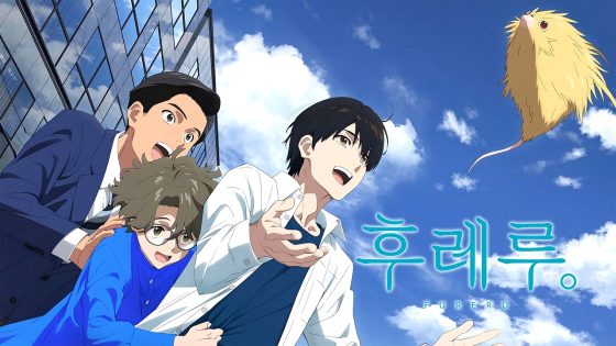 فيلم Fureru 2024 مترجم