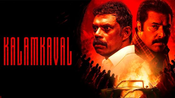 فيلم KalamKaval 2025 مترجم