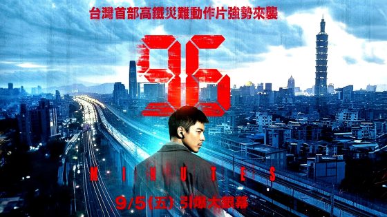 فيلم 96 Minutes 2025 مترجم