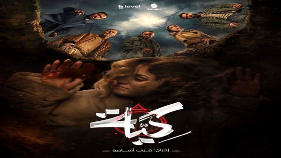 مسلسل كية الحلقة 1