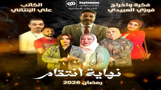 مسلسل نهاية انتقام الحلقة 1