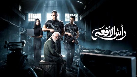 مسلسل راس الافعى الحلقة 1