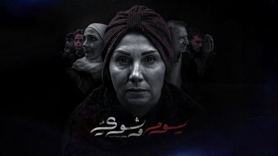 مسلسل يوم وشوي الحلقة 3