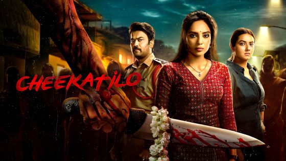 فيلم Cheekati Lo 2026 مترجم