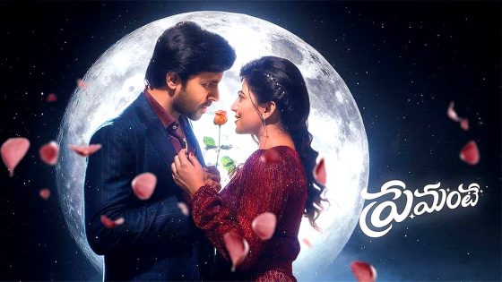 فيلم Premante 2025 مترجم