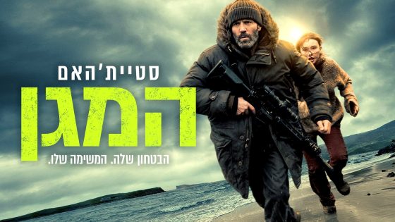 فيلم Shelter 2026 مترجم