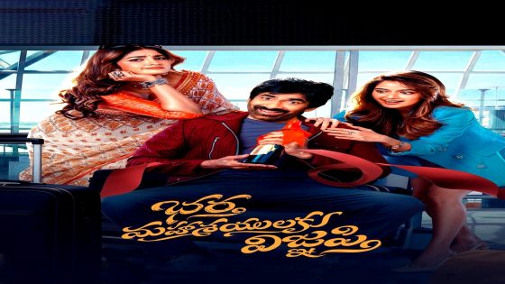 فيلم Bhartha Mahasayulaku Wignyapthi 2026 مترجم