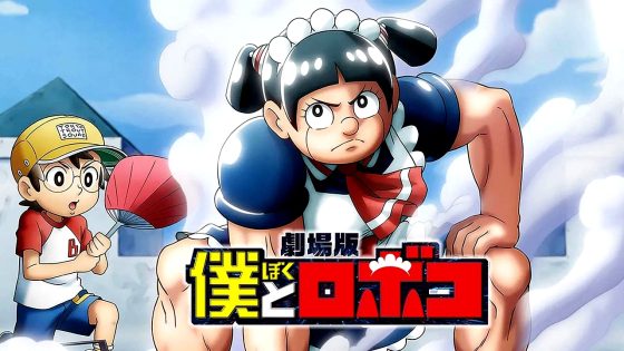 فيلم Boku to Roboko Movie 2025 مترجم