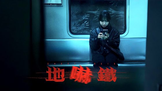 فيلم Ghost Train 2024 مترجم