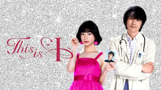 فيلم This is I 2026 مترجم