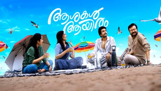 فيلم Ashakal Aayiram 2026 مترجم