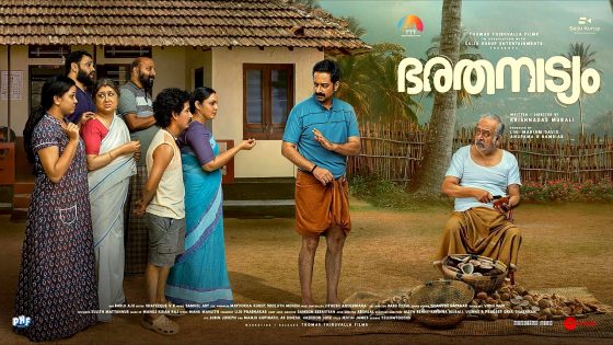 فيلم Bharathanatyam 2024 مترجم