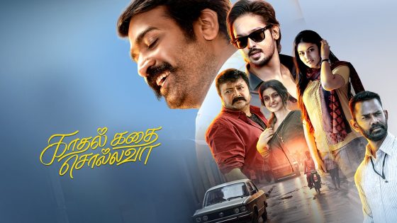 فيلم Kadhal Kadhai Sollava 2026 مترجم
