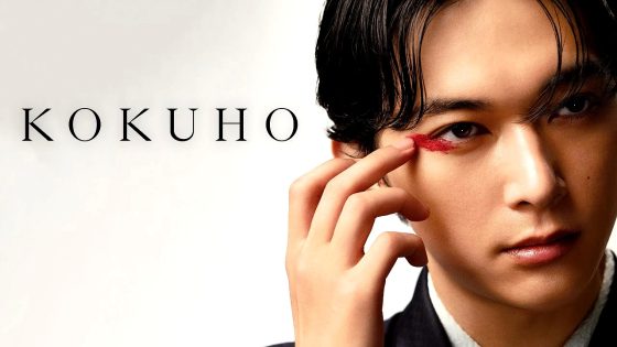 فيلم Kokuho 2025 مترجم