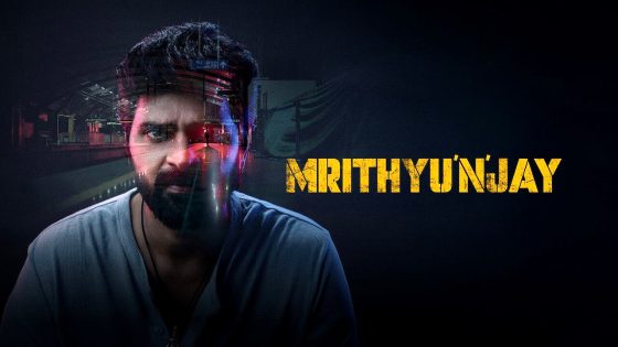 فيلم Mrithyunjay 2026 مترجم