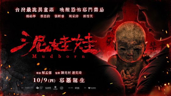 فيلم Mudborn 2025 مترجم