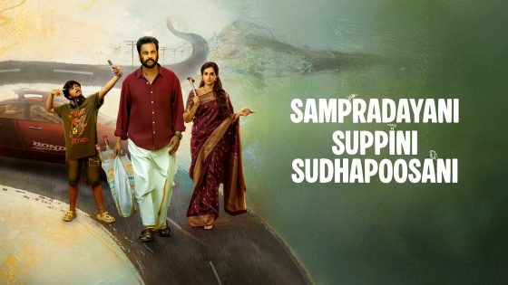 فيلم Sampradayaini Suppini Suddapusaani 2026 مترجم