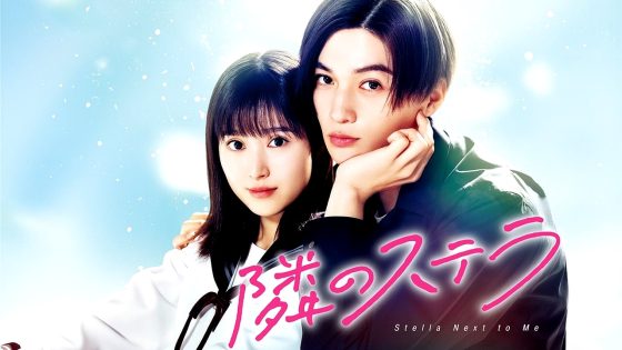 فيلم Stella Next to Me 2025 مترجم