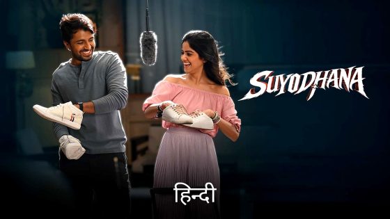فيلم Suyodhana 2026 مترجم
