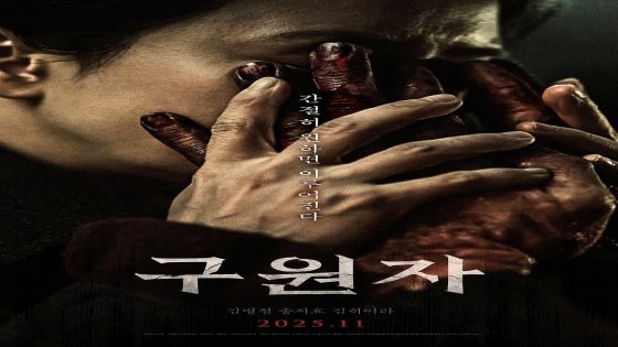 فيلم The Favor 2025 مترجم