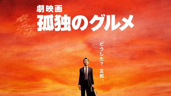 فيلم The Solitary Gourmet 2025 مترجم