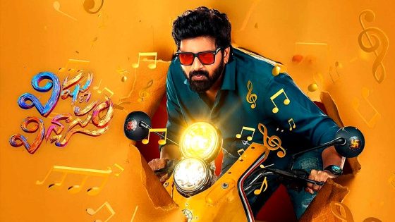 فيلم Vishnu Vinyasam 2026 مترجم